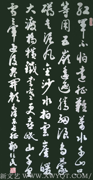 《 七律 长征》100x50cm